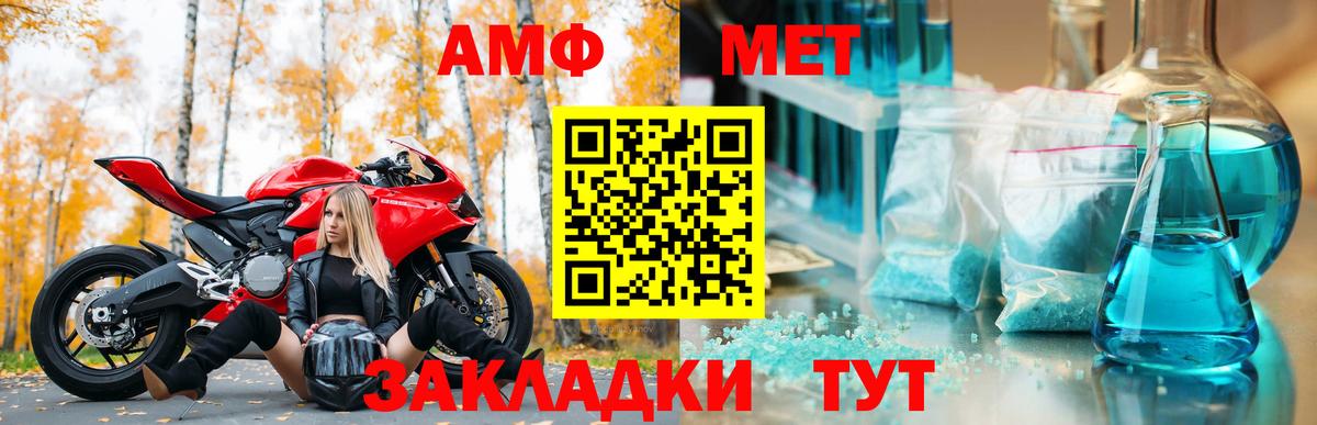 Карачаевск  АМФ  Вход с VPN  Amphetamine 98% 