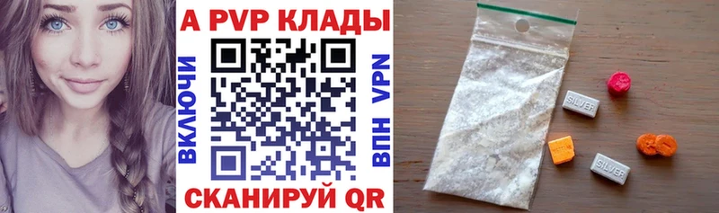 А ПВП крисы CK Карачаевск