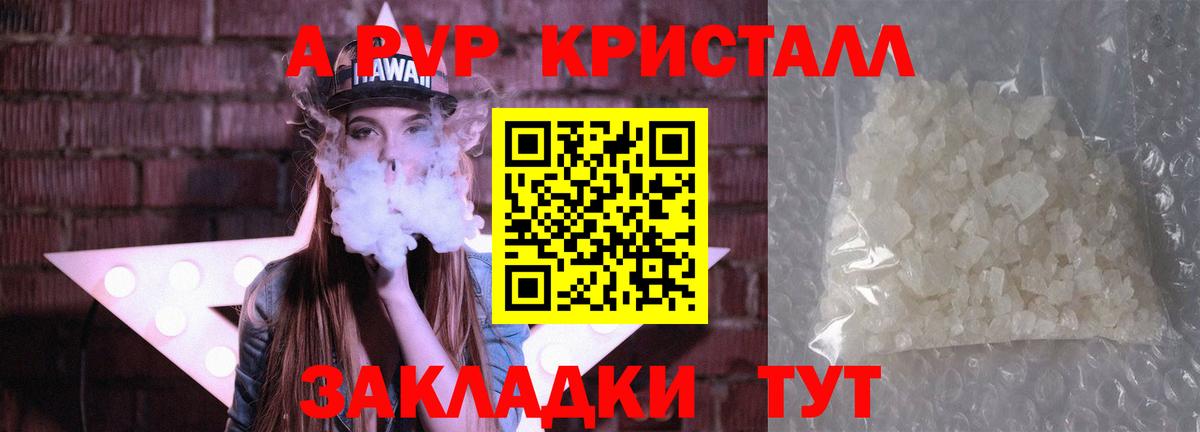 Alpha-PVP крисы CK Карачаевск