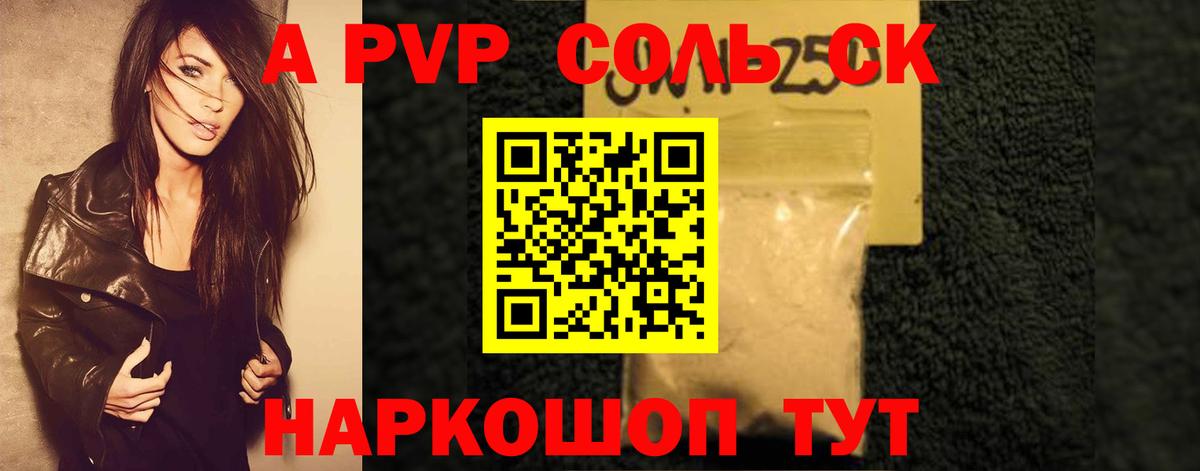 APVP Соль  Alpha-PVP мука  Карачаевск  Вход с VPN  Альфа ПВП СК 