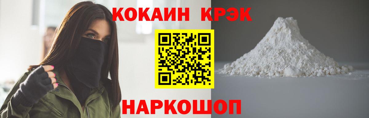 COCAIN 98% Карачаевск