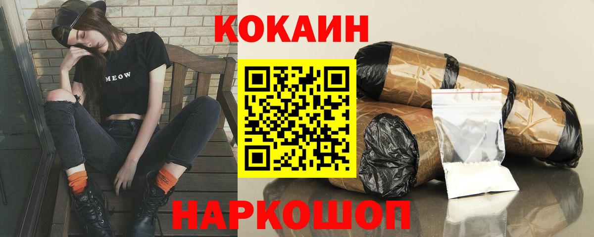 Карачаевск  COCAIN Боливия  Вход с VPN 