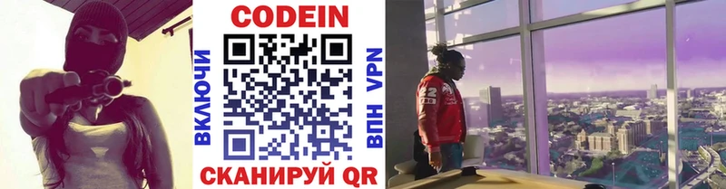 Кодеин напиток Lean (лин) Карачаевск