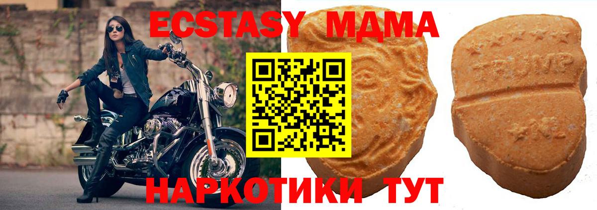 Ecstasy  ЭКСТАЗИ Cube  Вход с VPN  закладки  Карачаевск  Экстази Дубай 