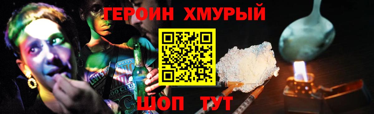 Карачаевск  Героин гречка  Вход с VPN 