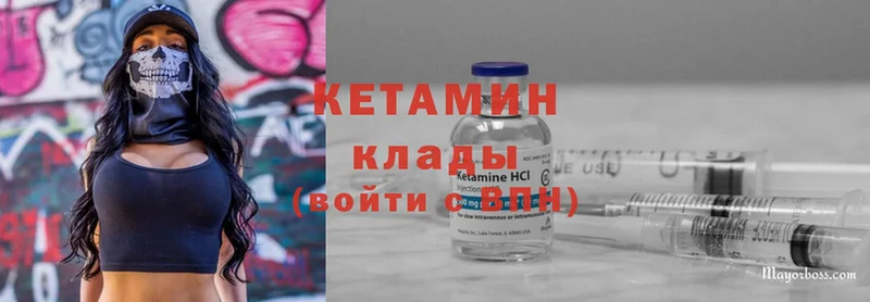 КЕТАМИН ketamine  Карачаевск 