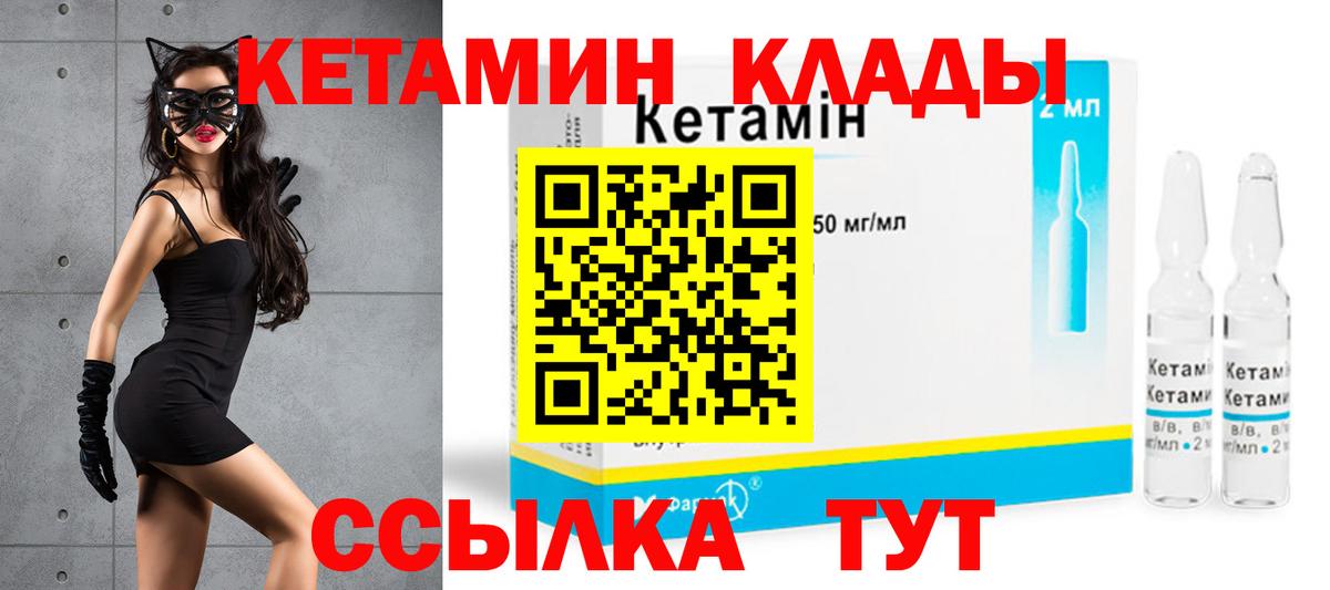 Карачаевск  Кетамин VHQ  МЕГА tor  Вход с VPN 