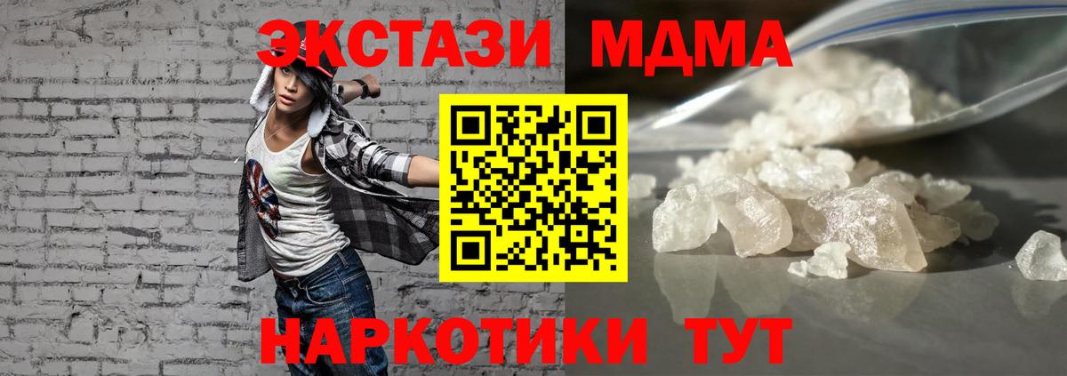 MDMA VHQ  Вход с VPN  MDMA  МДМА VHQ  Карачаевск 