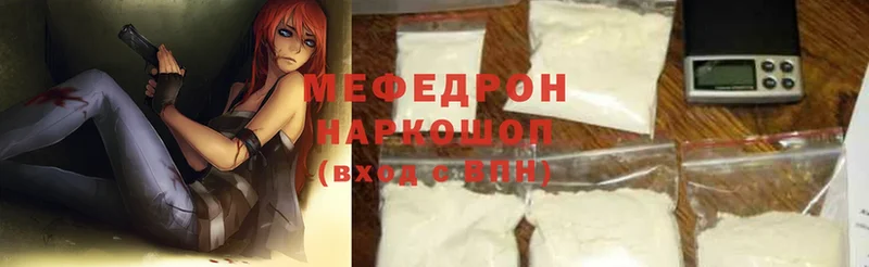 Мефедрон mephedrone  Карачаевск 