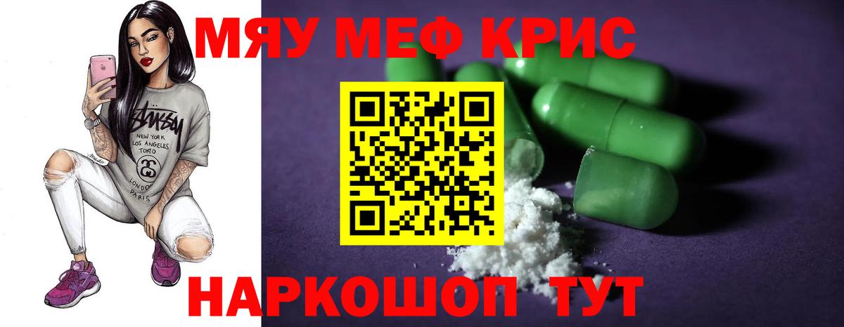 МЯУ-МЯУ  hydra ссылки  Вход с VPN  Карачаевск  МЯУ-МЯУ  Меф 4 MMC  Мефедрон VHQ 