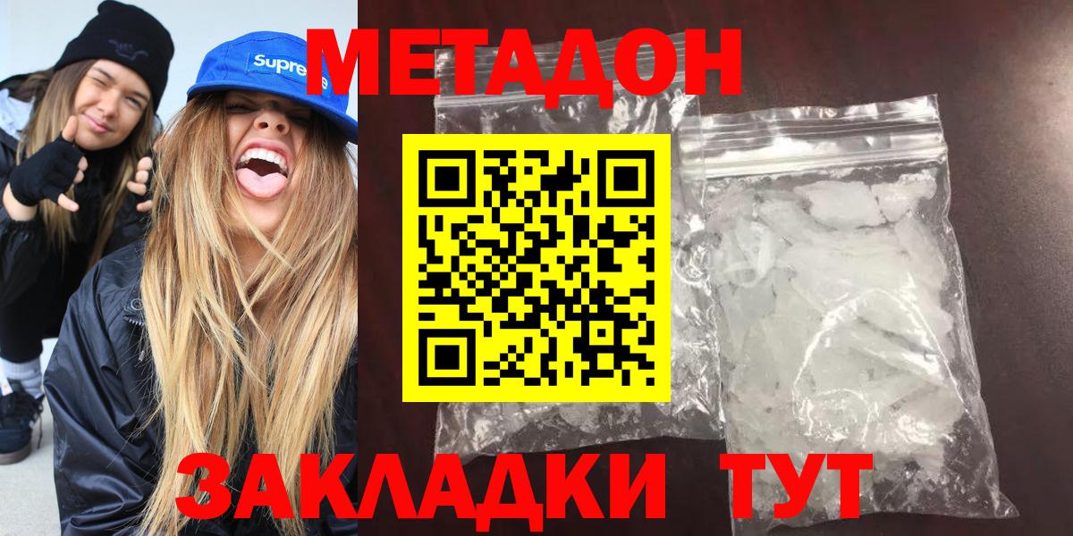 Карачаевск  ссылка на мегу маркетплейс  Вход с VPN  Метадон methadone 