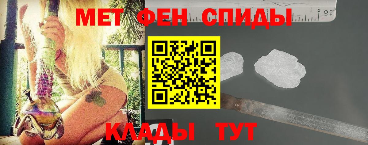 Первитин винт  Вход с VPN  МЕТАМФЕТАМИН  Карачаевск 