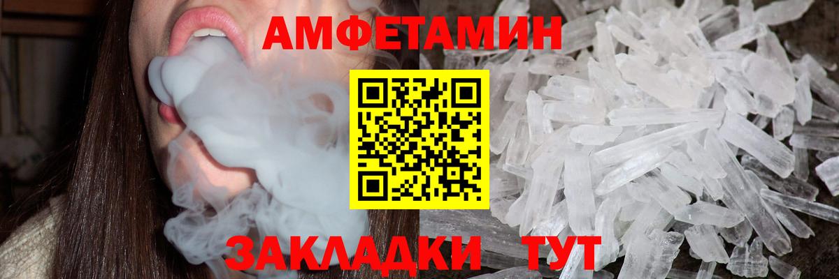 Метамфетамин пудра Карачаевск