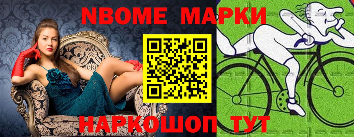 Марки N-bome 1,8мг  Вход с VPN  Марки N-bome  Карачаевск  Марки N-bome 1,8мг 