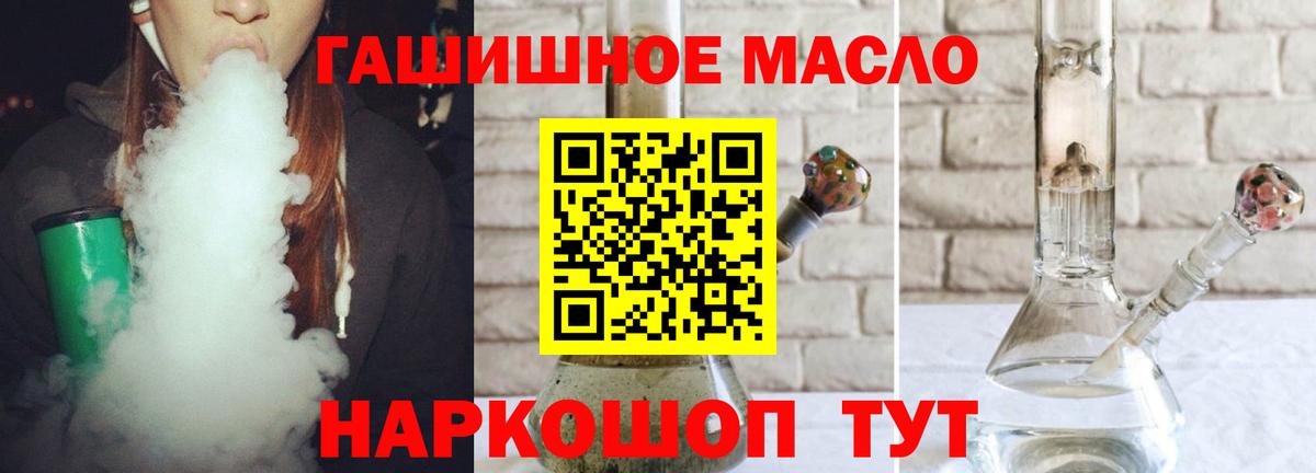 Дистиллят ТГК Wax  ТГК THC oil  Карачаевск  Вход с VPN 